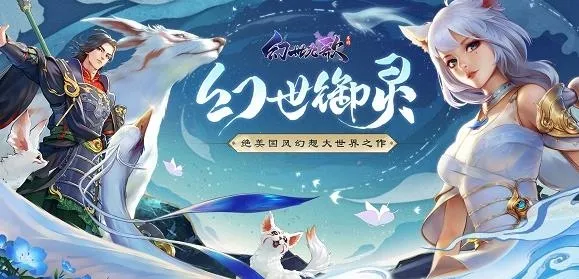 幻世九歌2026官方正版