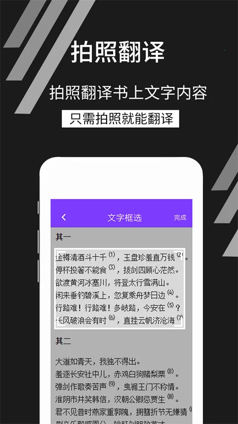 拍照识文字2026下载 拍照识文字2026下载