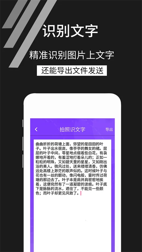 拍照识文字2026下载 拍照识文字2026下载