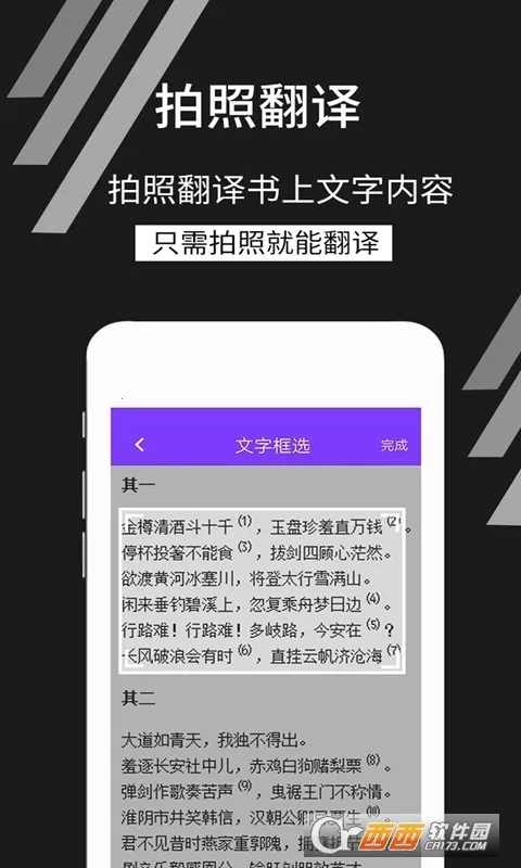 拍照识文字2026下载 拍照识文字2026下载