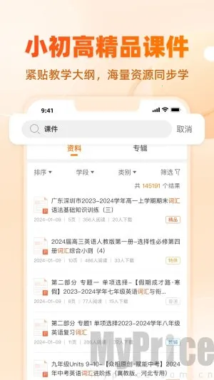 学科网2026最新版本