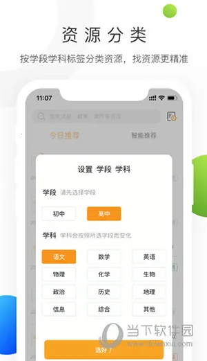 学科网2026最新版本