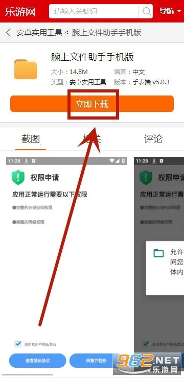 腕上文件助手(手表文件管理)