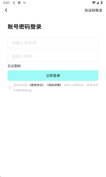 闪糖交友2026下载