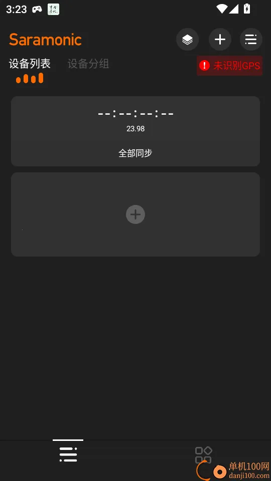 Saramonic System(音频控制程序)