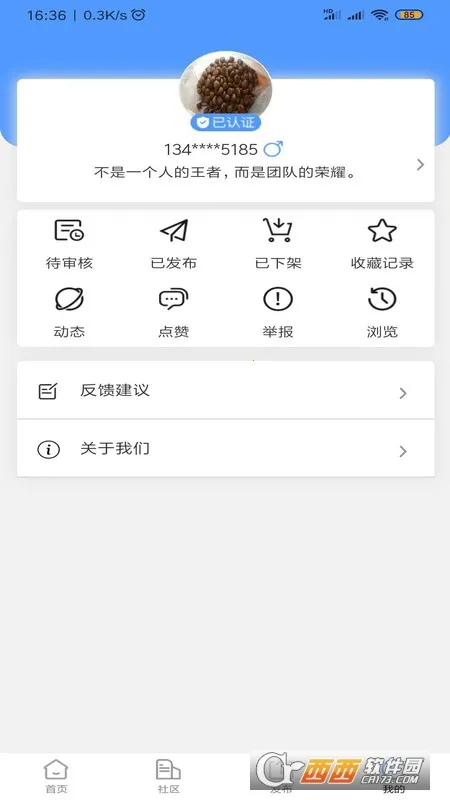 房东直租最新手机版 房东直租最新手机版