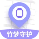 竹梦守护(智能设备守护应用)v1.4.0 安卓版