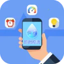 即时智享控流管家(流量管理应用)v3.9.3.2 app
