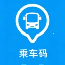 乘车码掌上通(公交出行管理)v2.0 app