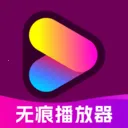 私人保险播放器2026最新版本v1.1.0 手机版