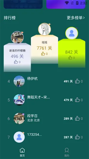 人人答题(答题闯关游戏) 人人答题(答题闯关游戏)