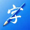 书法练字易2026最新版本v1.1.1 免费版