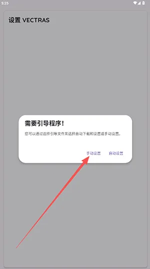 Vectras VM虚拟机(安卓虚拟机软件) Vectras VM虚拟机(安卓虚拟机软件)