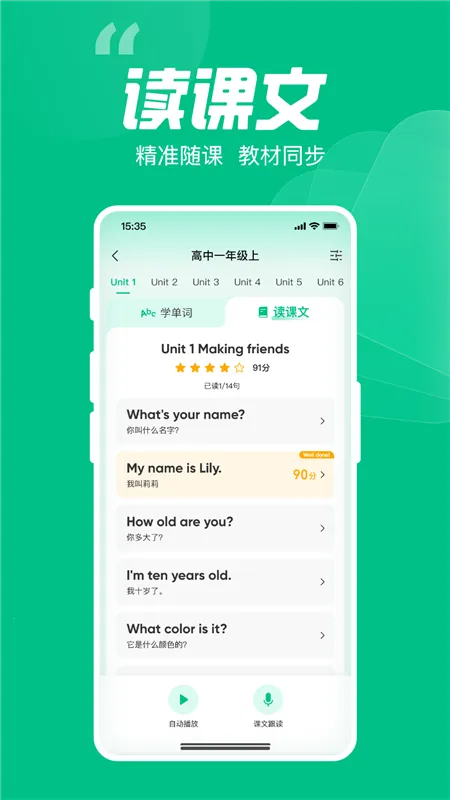 呱唧英语2026官方正版 呱唧英语2026官方正版