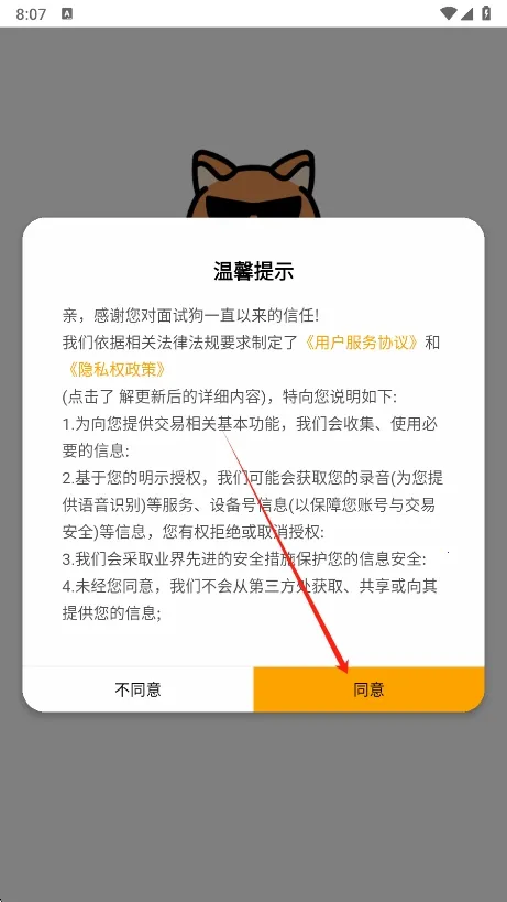 面试狗2026下载 面试狗2026下载