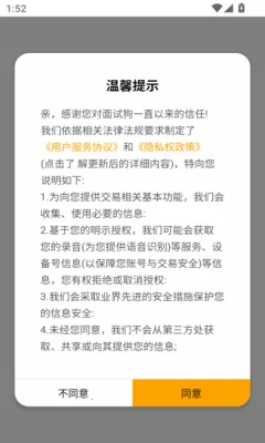 面试狗2026下载 面试狗2026下载