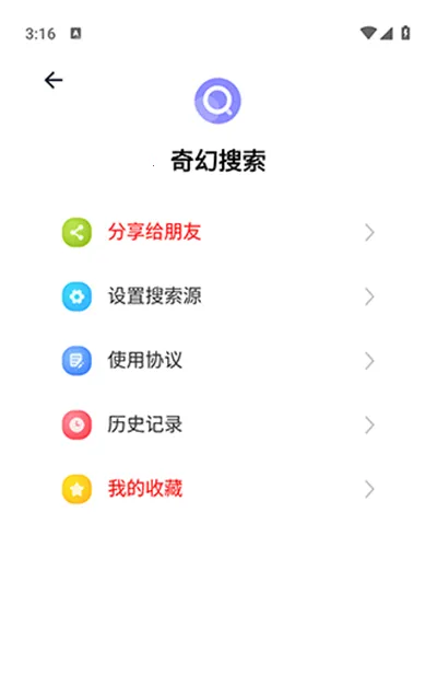 奇幻搜索安卓版手机版