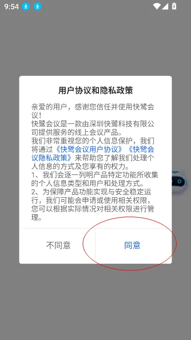 快鹭会议(远程会议软件) 快鹭会议(远程会议软件)