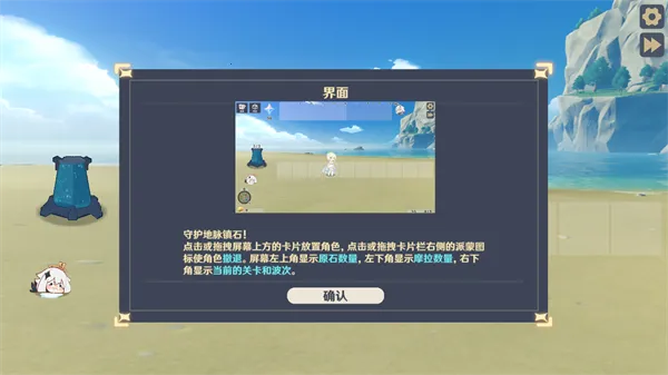 原神大战原魔(原神塔防游戏)