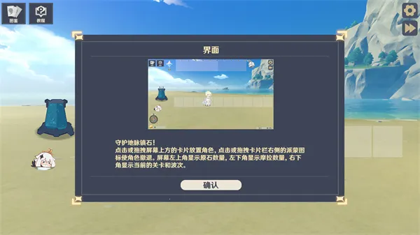 原神大战原魔(原神塔防游戏)