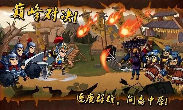 狂斩三国(三国动作手游)