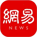 NetEase News2026下载安装v116.9 app