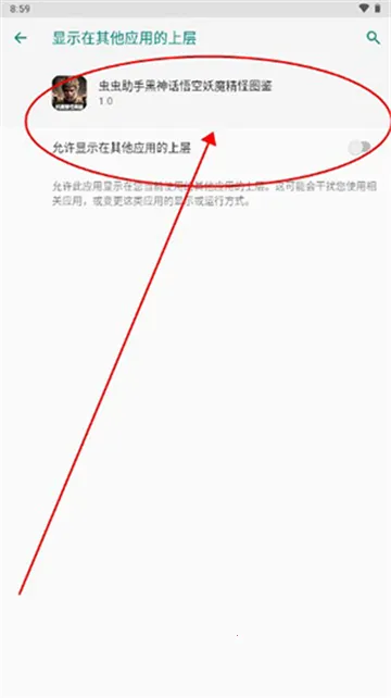 虫虫助手黑神话悟空妖魔精怪图鉴官方版