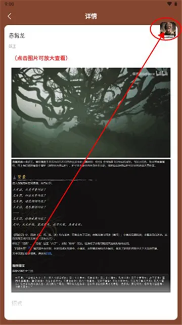 虫虫助手黑神话悟空妖魔精怪图鉴官方版