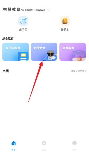 世外智学通2026下载安装 世外智学通2026下载安装