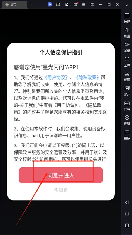 星光闪闪2026下载安装 星光闪闪2026下载安装