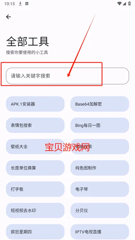极品工具箱app官方手机版 极品工具箱app官方手机版