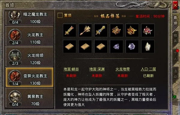 传奇怀旧服最新手机版 传奇怀旧服最新手机版