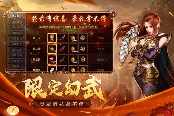 传奇怀旧服最新手机版 传奇怀旧服最新手机版