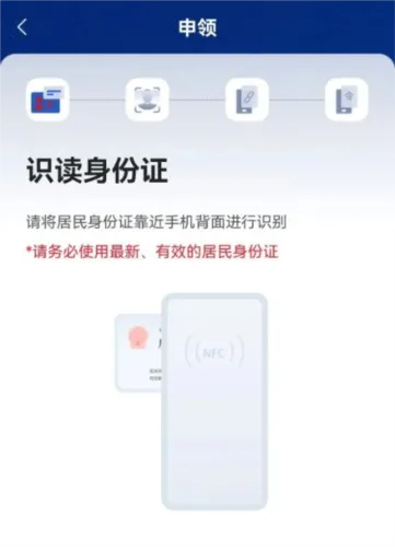 国家网络身份认证安卓版手机版