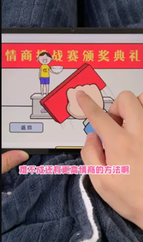 情商天花板最新手机版