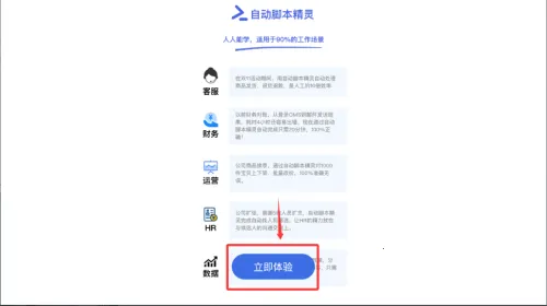 自动脚本精灵(手机自动化工具)
