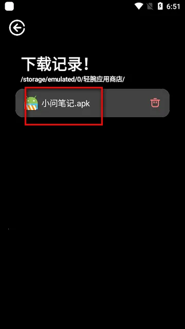 轻腕应用商店2026官方正版 轻腕应用商店2026官方正版