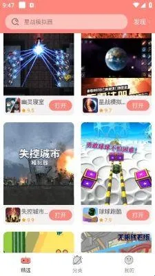 悦玩乐园安卓版手机版