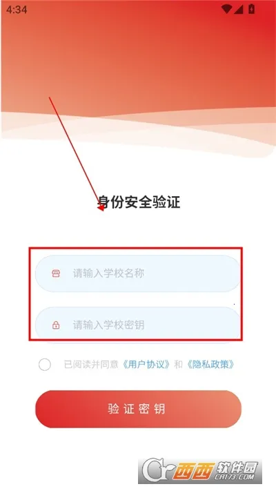 亚创拓力智慧校园(校园服务平台)