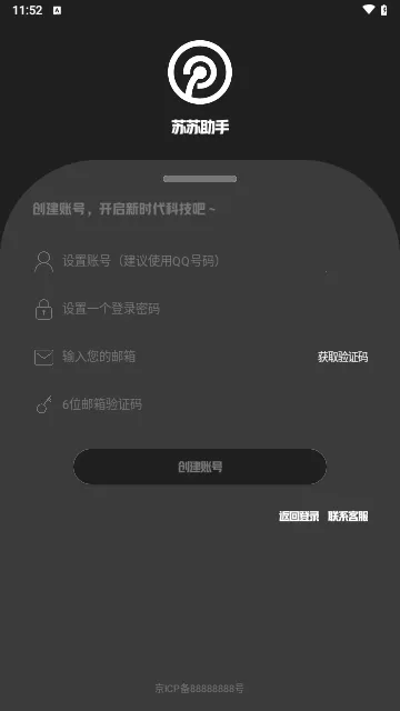 苏苏助手(多功能手机工具) 苏苏助手(多功能手机工具)