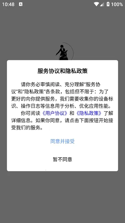 马统app下载官方手机版 马统app下载官方手机版