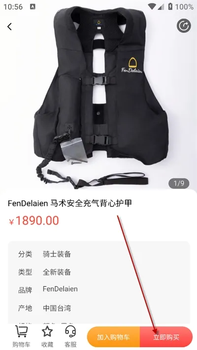 马统app下载官方手机版 马统app下载官方手机版