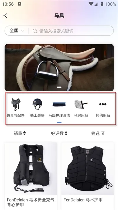 马统app下载官方手机版 马统app下载官方手机版