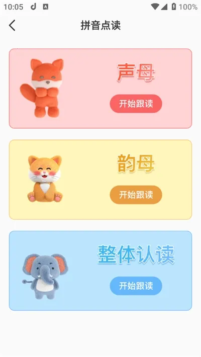 智慧云学习(云端学习软件)