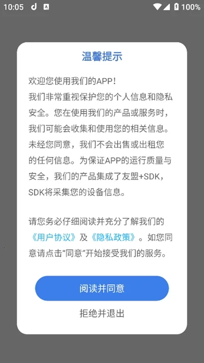 智慧云学习APP下载最新版2024