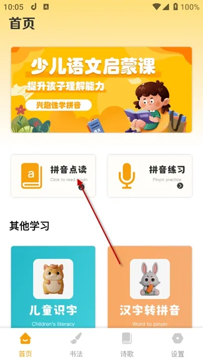 智慧云学习APP下载最新版2024