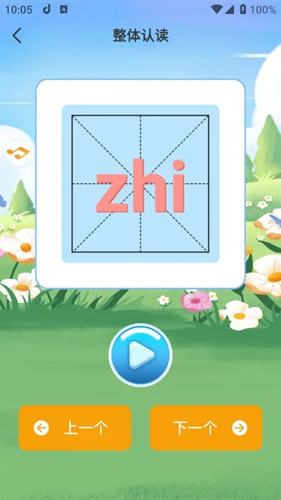 智慧云学习APP下载最新版2024