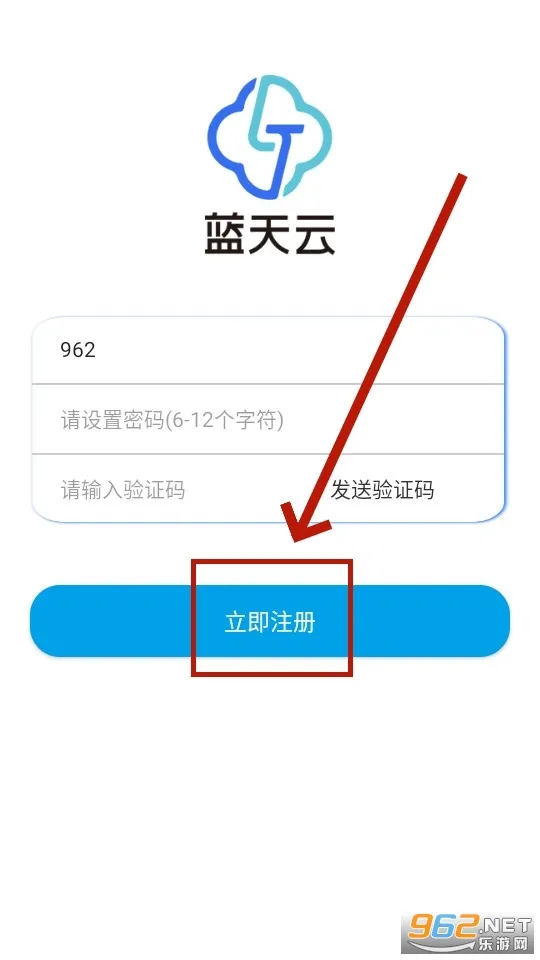 蓝天云盘(云存储工具) 蓝天云盘(云存储工具)