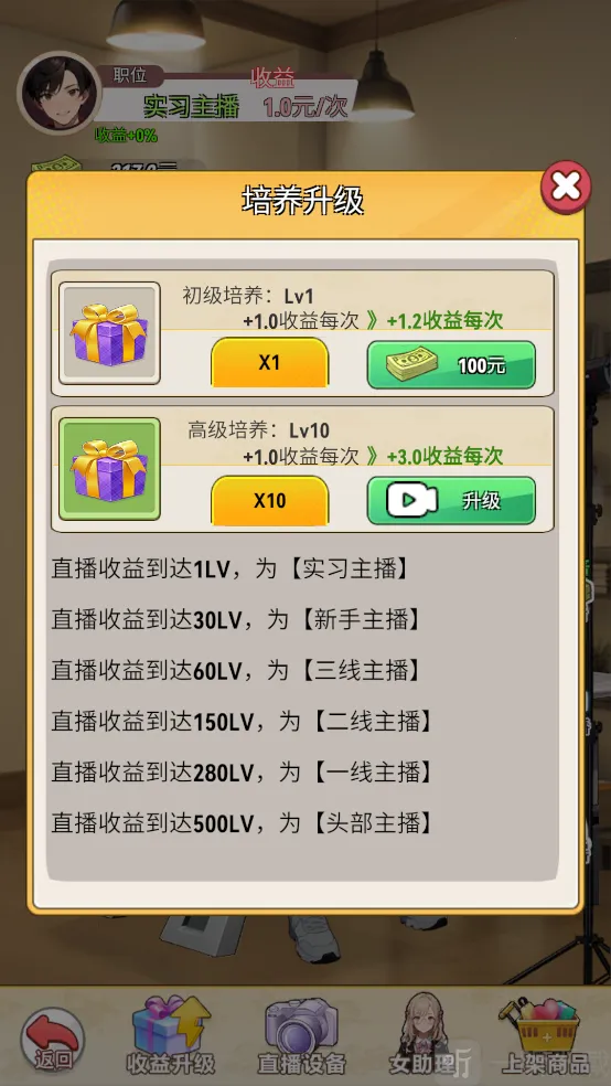 我的女友是声优安卓版手机版