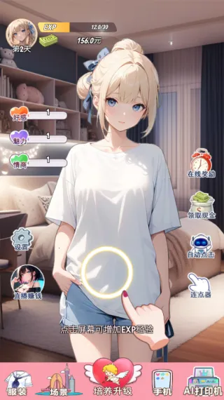 我的女友是声优安卓版手机版